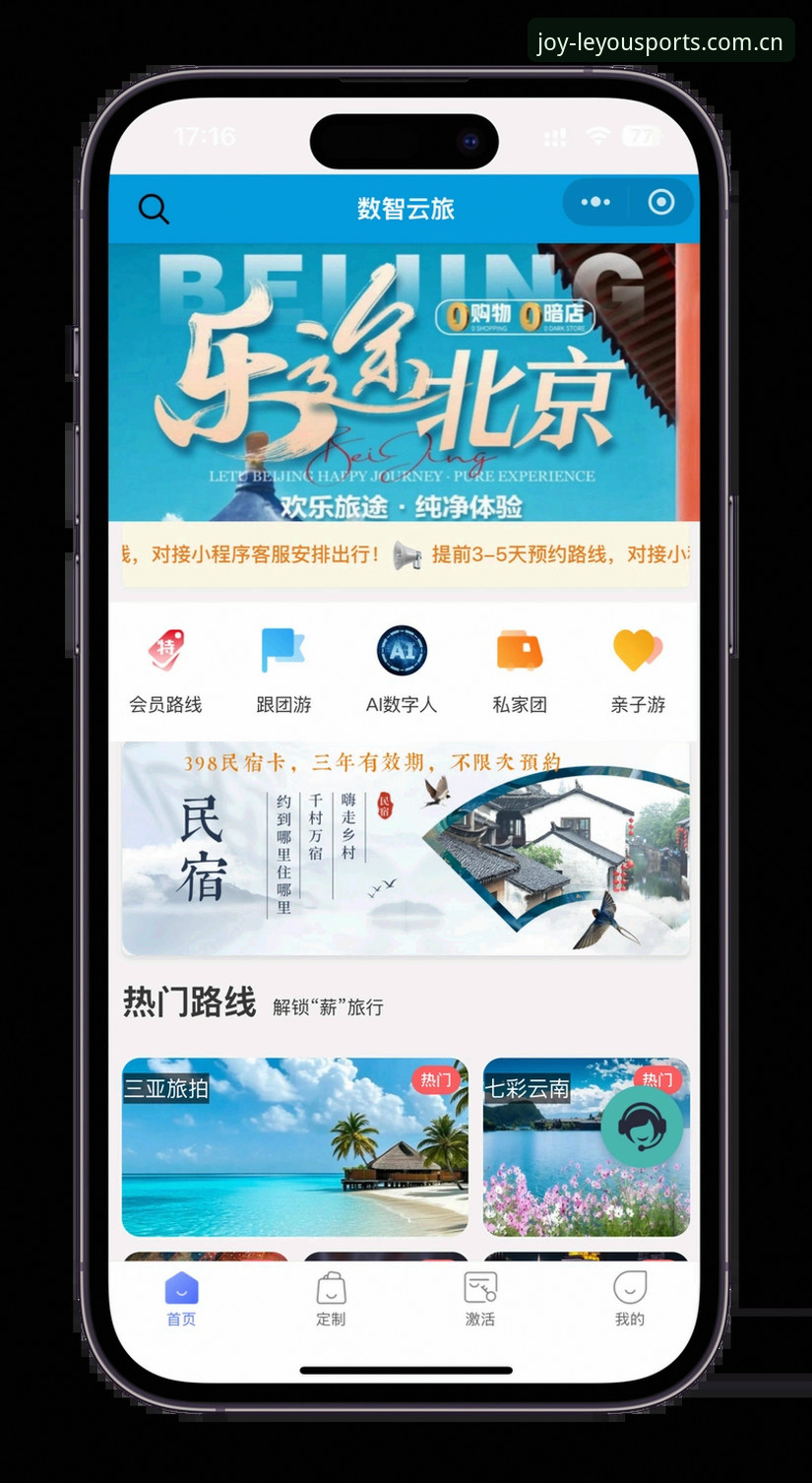 乐游体育平台完整使用指南：从下载新手到资深玩家的进阶之路