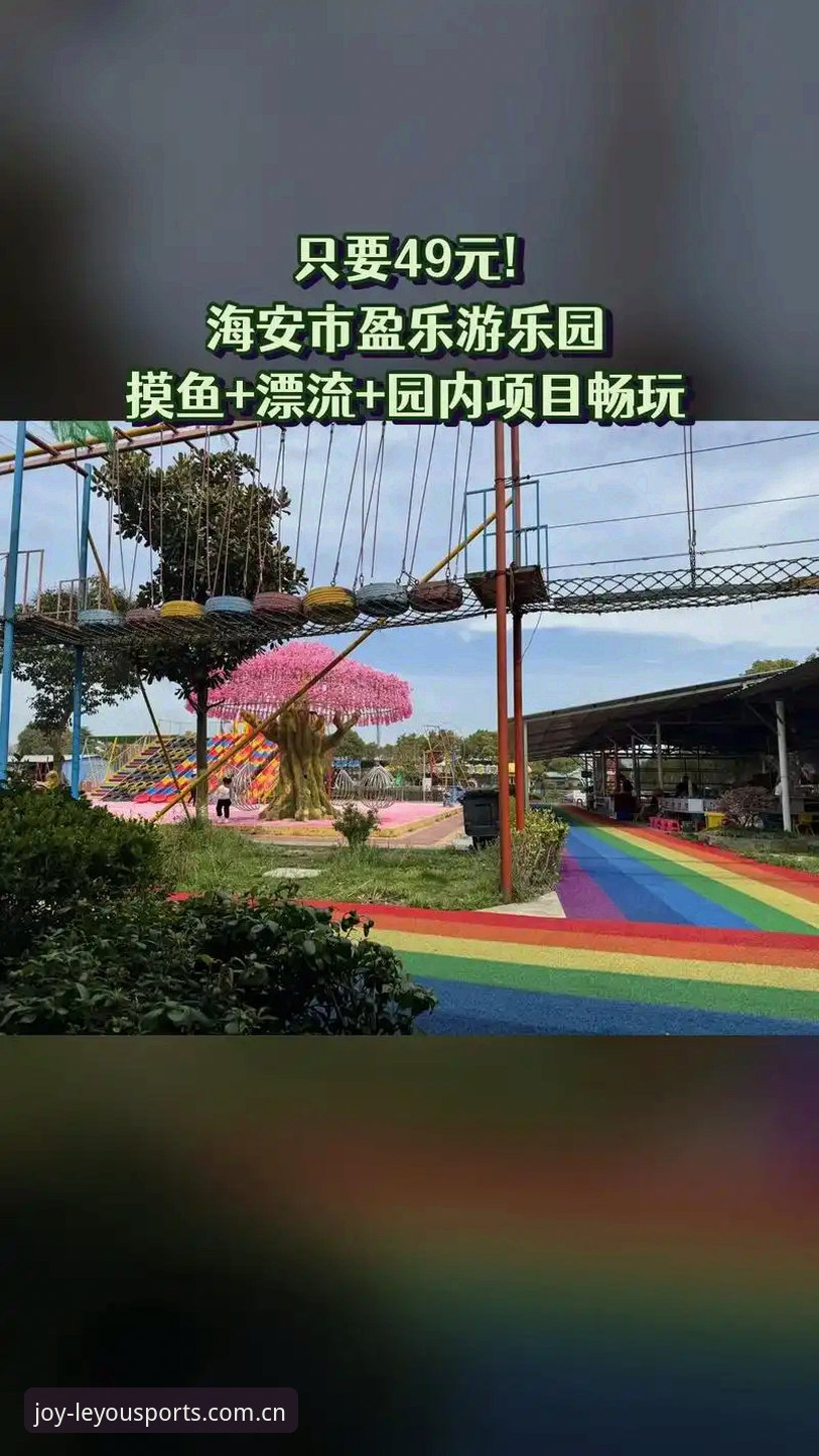 乐游体育服务完整使用指南：从注册到日常操作的细节拆解